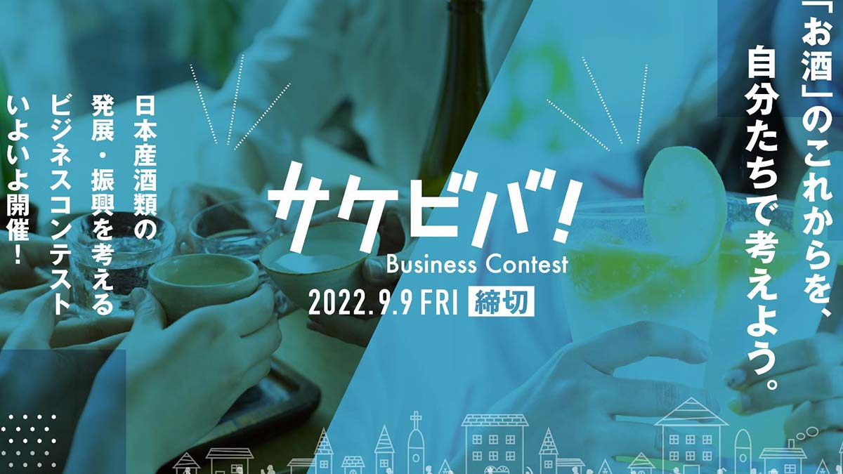 Japonya'da 'Çok Yaşa Sake' yarışması başladı