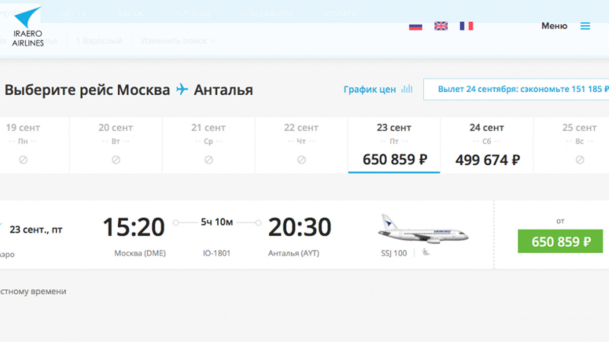 Rusya'da 'askeri kısmi seferberlik' ilanının ardından Rusya'dan Antalya'ya son bilet, 650 bin 859 rubleye yani yaklaşık 11 bin dolara satıldı.