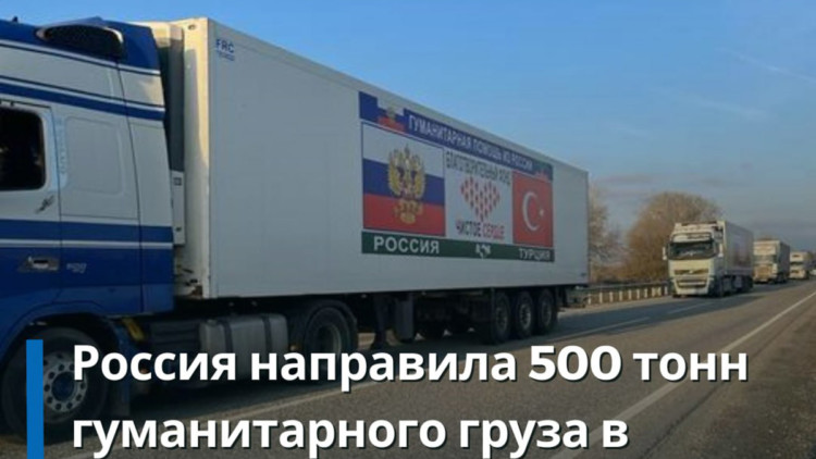 Dağıstan'dan 500 tonluk insani yardım Türkiye'ye geliyor