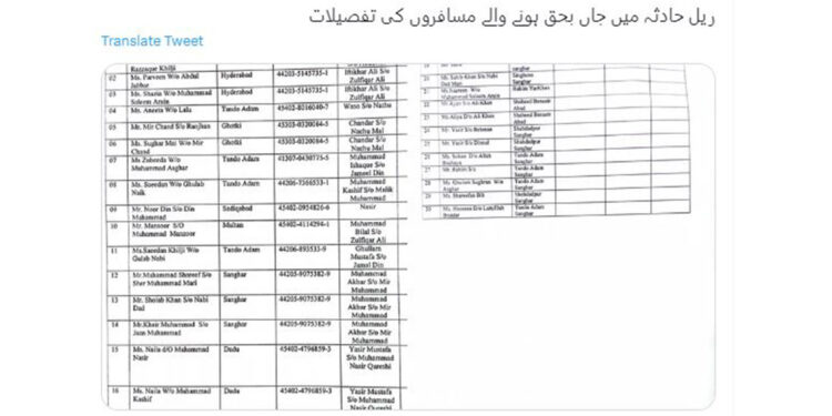 Pakistan'daki tren kazasında ölü sayısı 30'a yükseldi