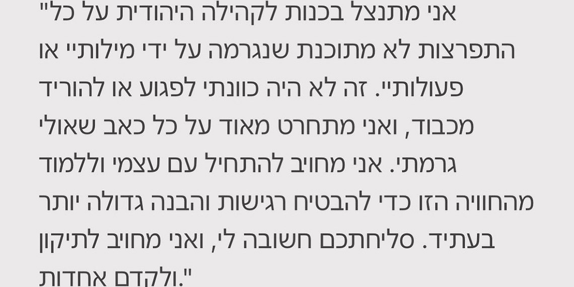 Kanye West antisemitik yorumu için özür dilemişti; özrü kabul edilmedi