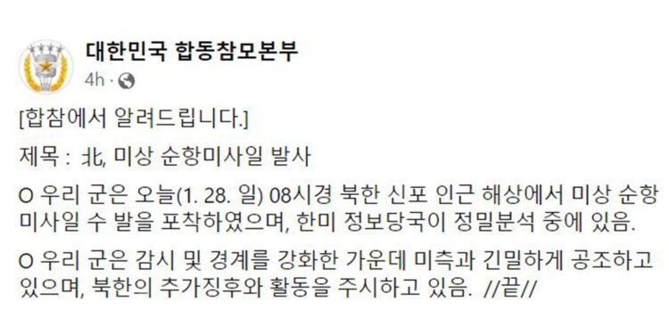 Kuzey Kore seyir füzesi denemesi yaptı