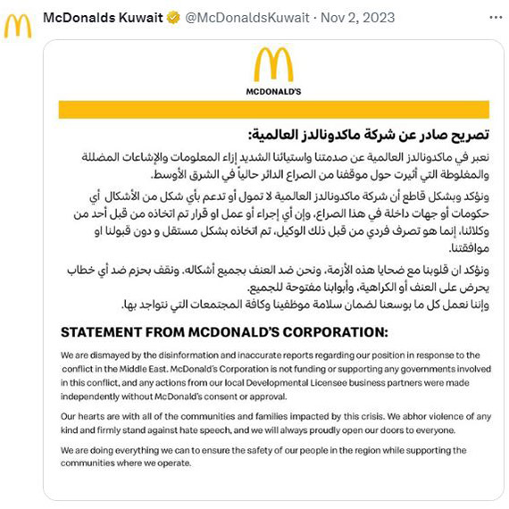 ABD merkezli hazır yemek restoran zinciri McDonald's İsrail'deki restoranlarını işleten şirketi satın alacağını duyurdu.