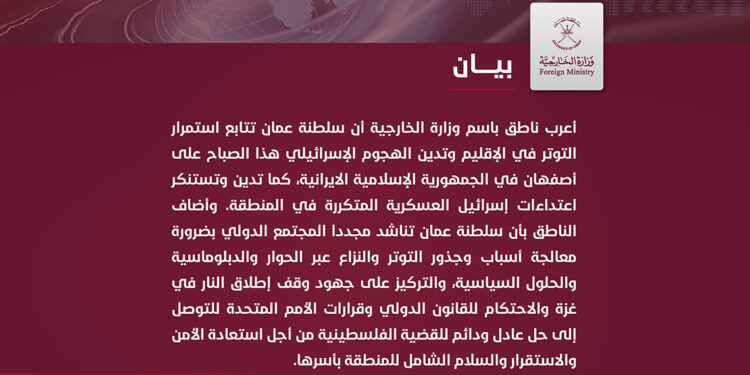 İsrail'in İran'a yaptığı dronlu saldırıya kınama