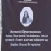 Öğretmen Fatma Nur Çelik için hatim ve anma programı düzenlendi