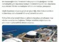 Bakan Bayraktar: Marmaraereğlisi'nde LNG depolama kapasitesini 415 bin metreküpe çıkarıyoruz