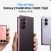 Samsung Galaxy Z Fold8 Ultra, Fold8 ve Flip8 tanıtıldı