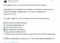Bakan Kurum: Sıfır Atık Projemizi okullarımızda daha da yaygınlaştırıyoruz